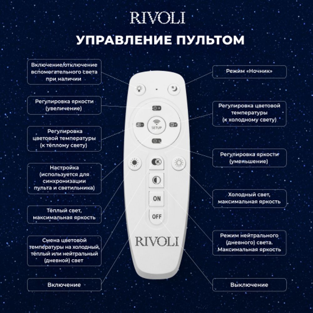 Светильник потолочный светодиодный Rivoli Marion 6107-109 132 Вт LED 2800К - 6200К модерн с пультом | Rivoli