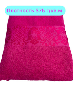 Набор из 2 махровых жаккардовых полотенец 50*90+70*130 см цвета фуксия