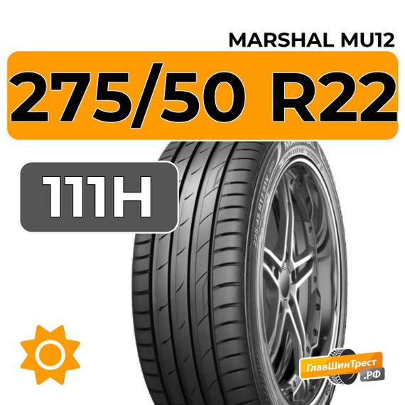 Marshal MU12 275/50 R22 111H