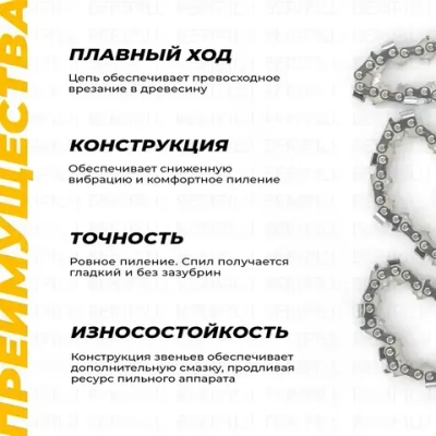 Цепь для электропилы, бензопилы шина 35 см (14"), шаг 3/8", паз 1,1 мм, 52 звена