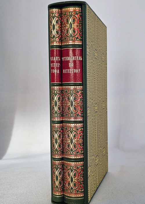 "Путеводитель по Петергофу: К 200-летию Петергофа. Guide de Peterhof". М.М. Измайлов. 1909г.