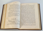 "Спутник гомеопата. Руководство к лечению болезней по способу гомеопатии". Э.Г.Руддок. 1883г. - редкая книга