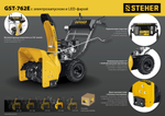 STEHER 62 см, бензиновый снегоуборщик с электростартером, EXTREM (GST-762E)