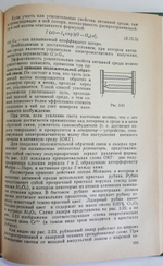 "Основные законы атомной и ядерной физики". Э.А.Нерсесов