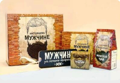 Подарочный бокс- Настоящему мужчине