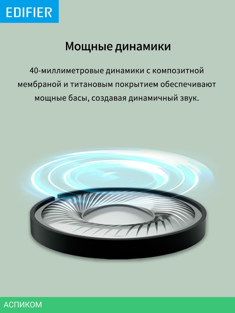 Гарнитура Edifier W820NB Plus зеленый