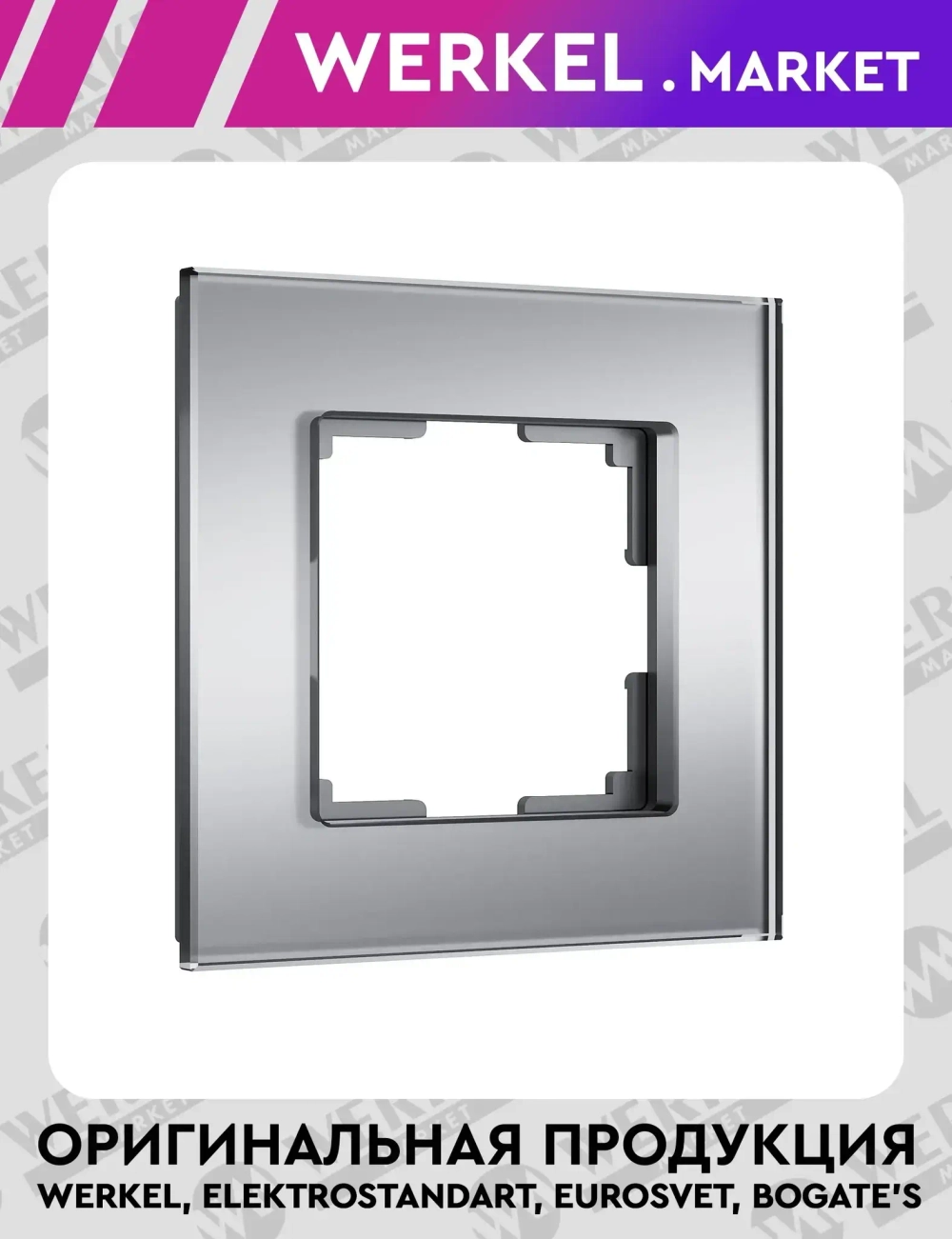 Рамка на 1 пост Senso (серебряный, стекло soft-touch) W0013106