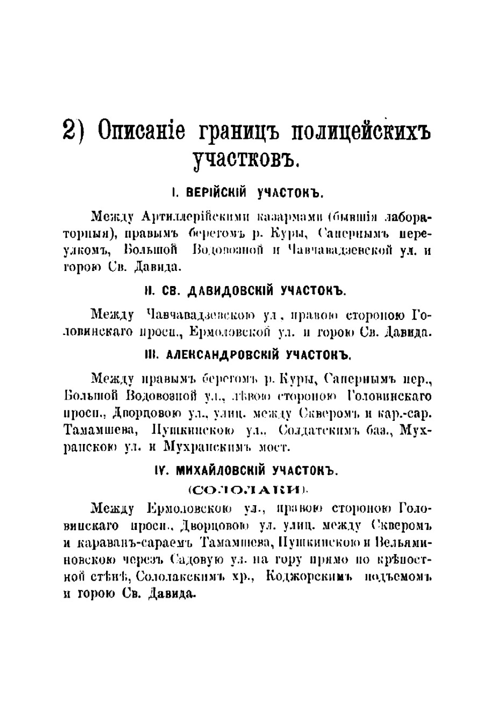 Карманный полный путеводитель | Клементьев Николай Федорович
