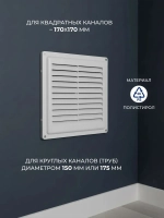 Решетка вентиляционная ARTPLAST РВ2020СР разъемная с сеткой 200*200