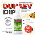 Прикормка Dunaev DIP 50мл