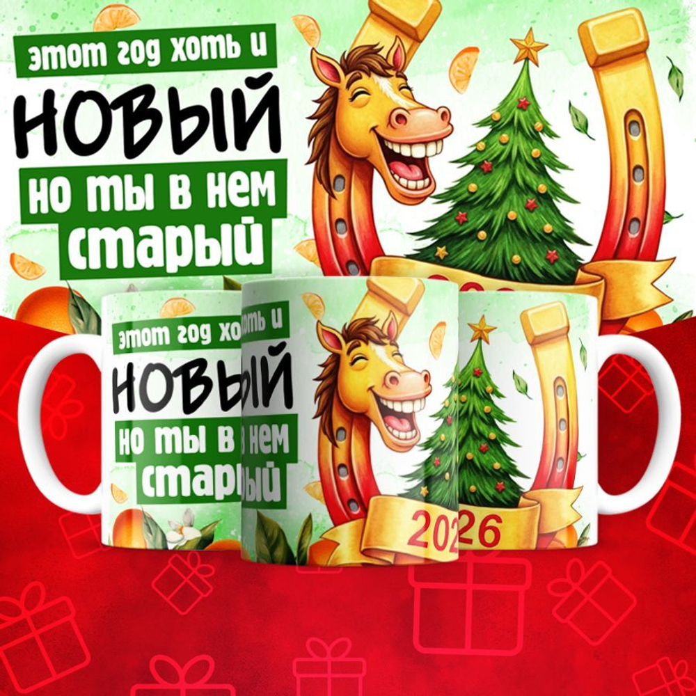 Новогодние