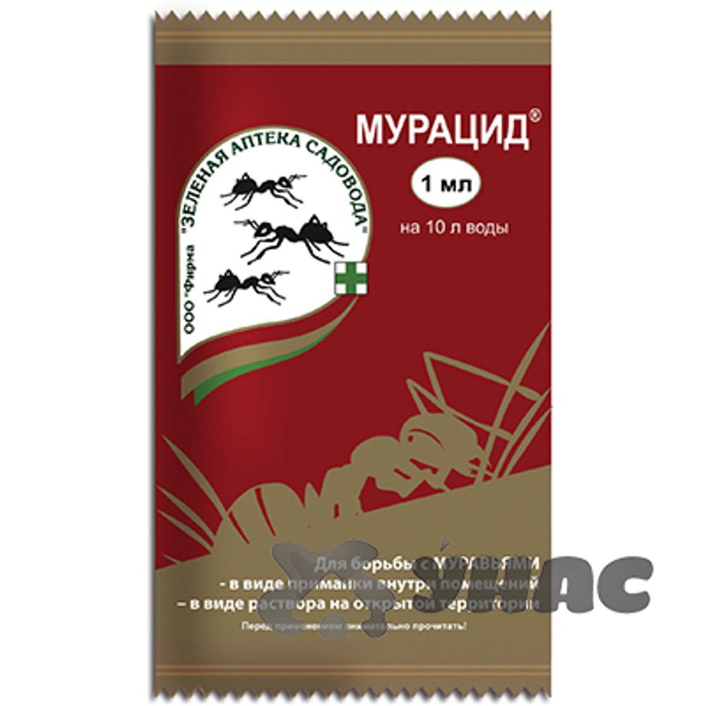 Мурацид 1 мл от муравьев Зеленая аптека садовода