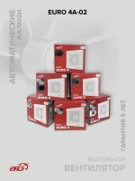 Вентилятор накладной EURO D100 тяг.выкл. авт.жалюзи ERA