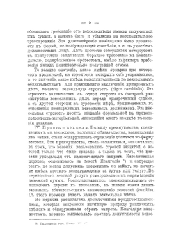 Вексельное право. Лекции | Г. Ф. Шершеневич