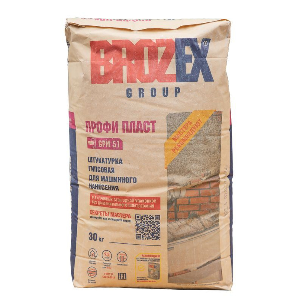 Штукатурка гипсовая Brozex GPM 51 Профи 30 кг