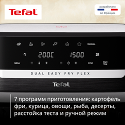 Аэрогриль Tefal Dual Easy Fry Flex 9 л EY9228E0