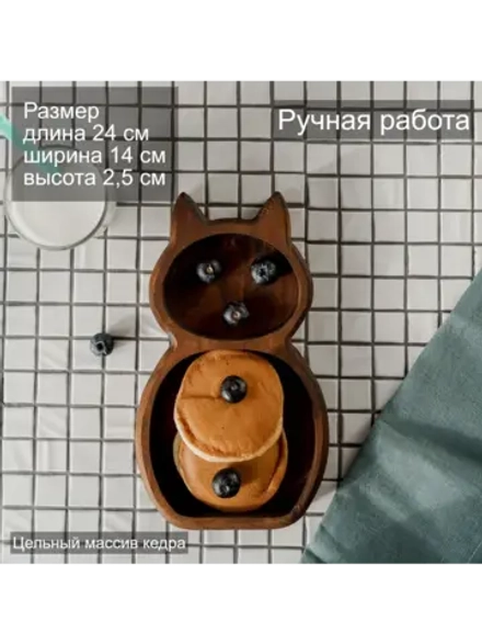 Деревянная менажница из кедра