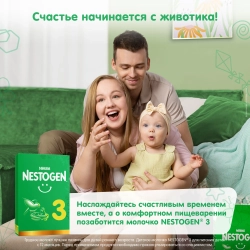 Смесь молочная Nestogen 3 900 г с 12 месяцев