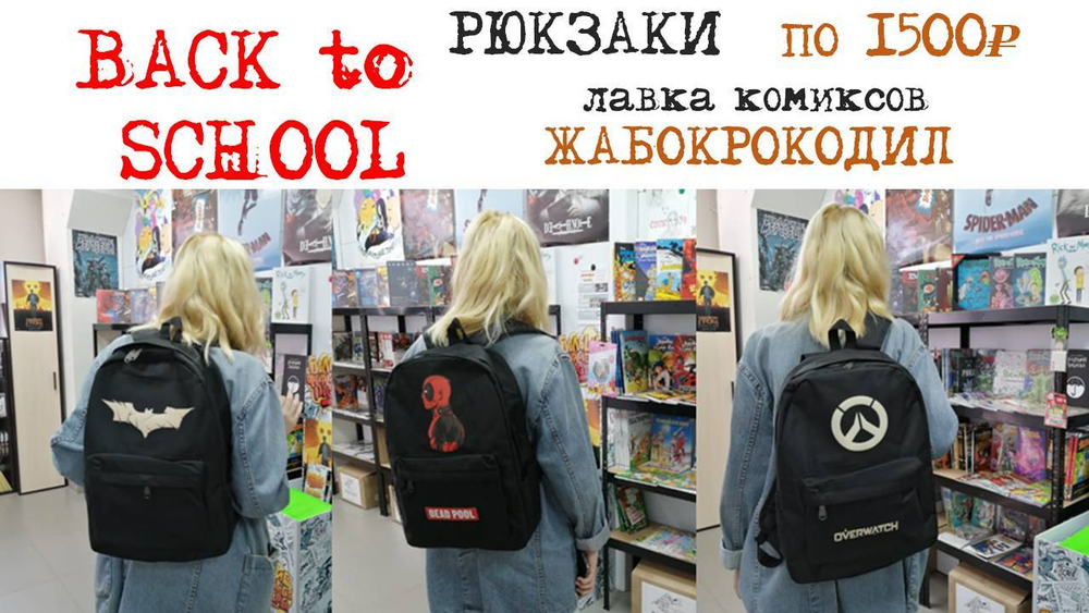 рюкзаки в ассортименте