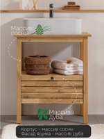 Тумба под раковину 1 ящик Миллиси из массива дуба и сосны