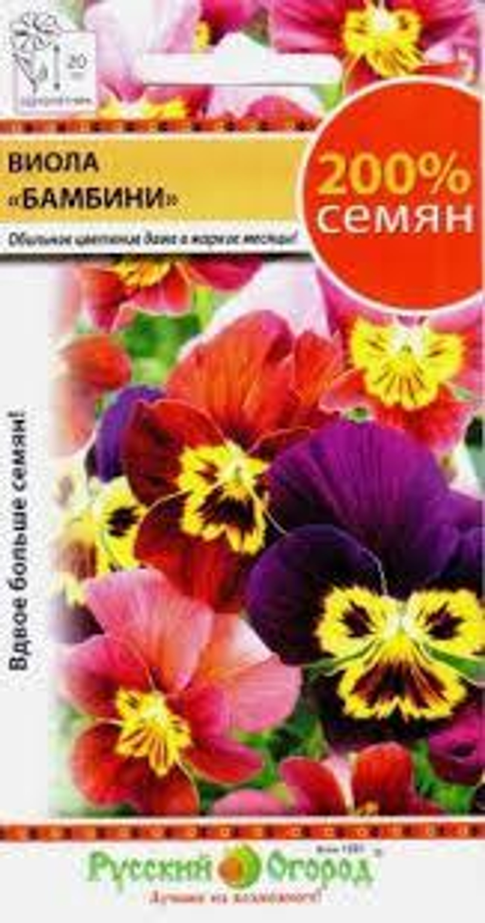 Семена Виола Бамбини 200%