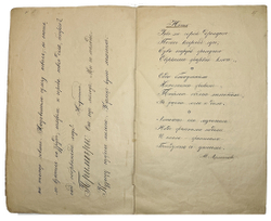 Тетрадь с прописями и образцами рукописного письма. Ученика 1-го класса Калашникова. 1903г.