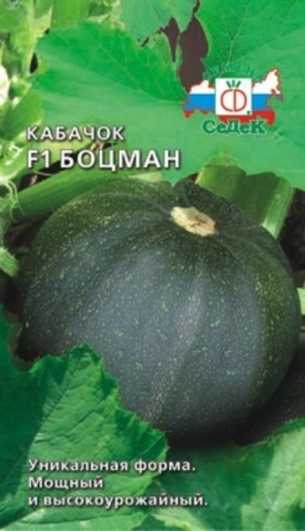 Кабачок Боцман F1 2гр /10шт Седек