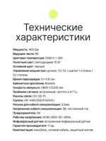 Вспышка студийная Raylab Rossa RS-400