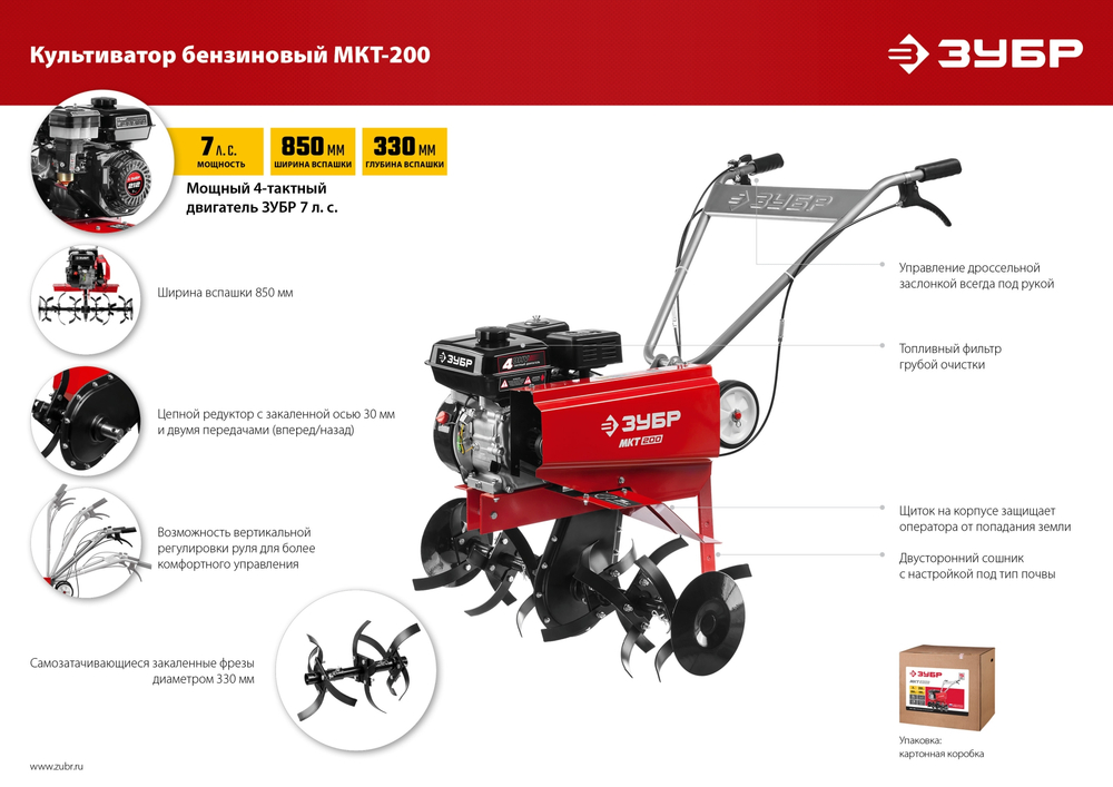 ЗУБР 7 л.с., бензиновый культиватор (МКТ-200)