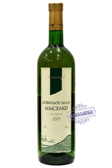 Вино Мысхако Совиньон Блан 2009г