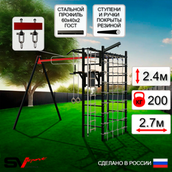 Уличный спортивно-игровой комплекс Sv Sport У3401В1 (Турник/Брусья/Подвесы на втулке/Кронш бокс/Канат/Кольца/Лестница/Сетка)
