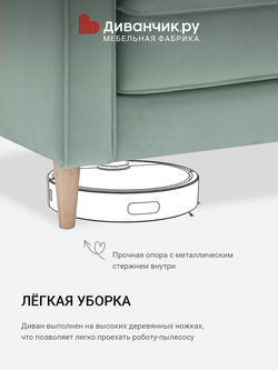Прямой диван  Гринда