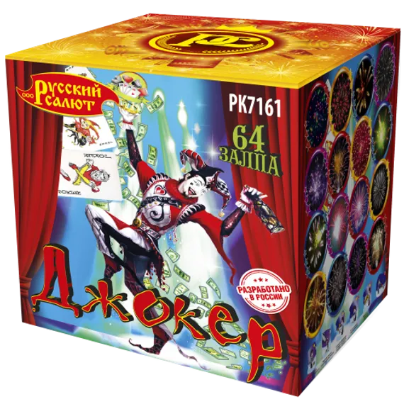 Джокер 0,8" х 64 РК7161