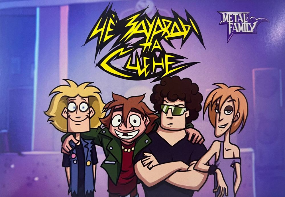 Открытка А5 Metal Family. ЧЗУНС