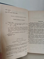 Технология микроэлектронных устройств