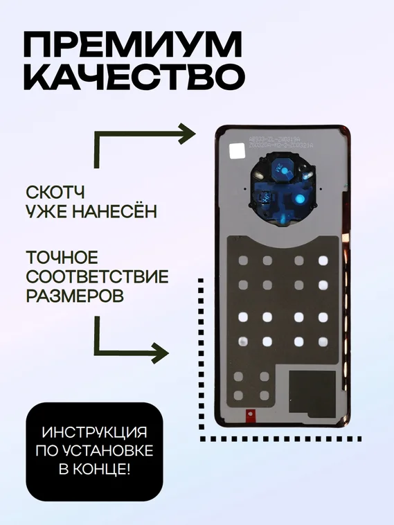 Задняя крышка для Realme 14 Pro Белая (White) со стеклом камеры