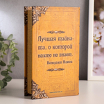 117465 Сейф книга кожа "Тайны и секреты"