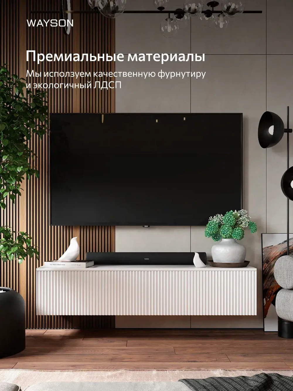 Тумба под телевизор подвесная белая 150х38х32 Олимпия