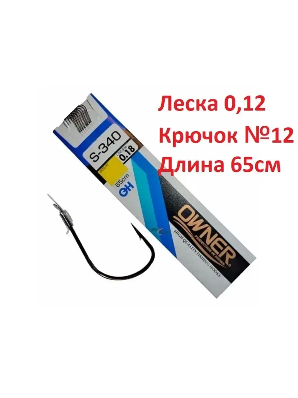 Поводок готовый OWNER 65см