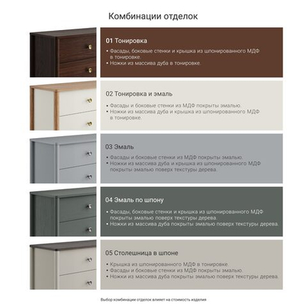 Высокий комод BERGEN BG080