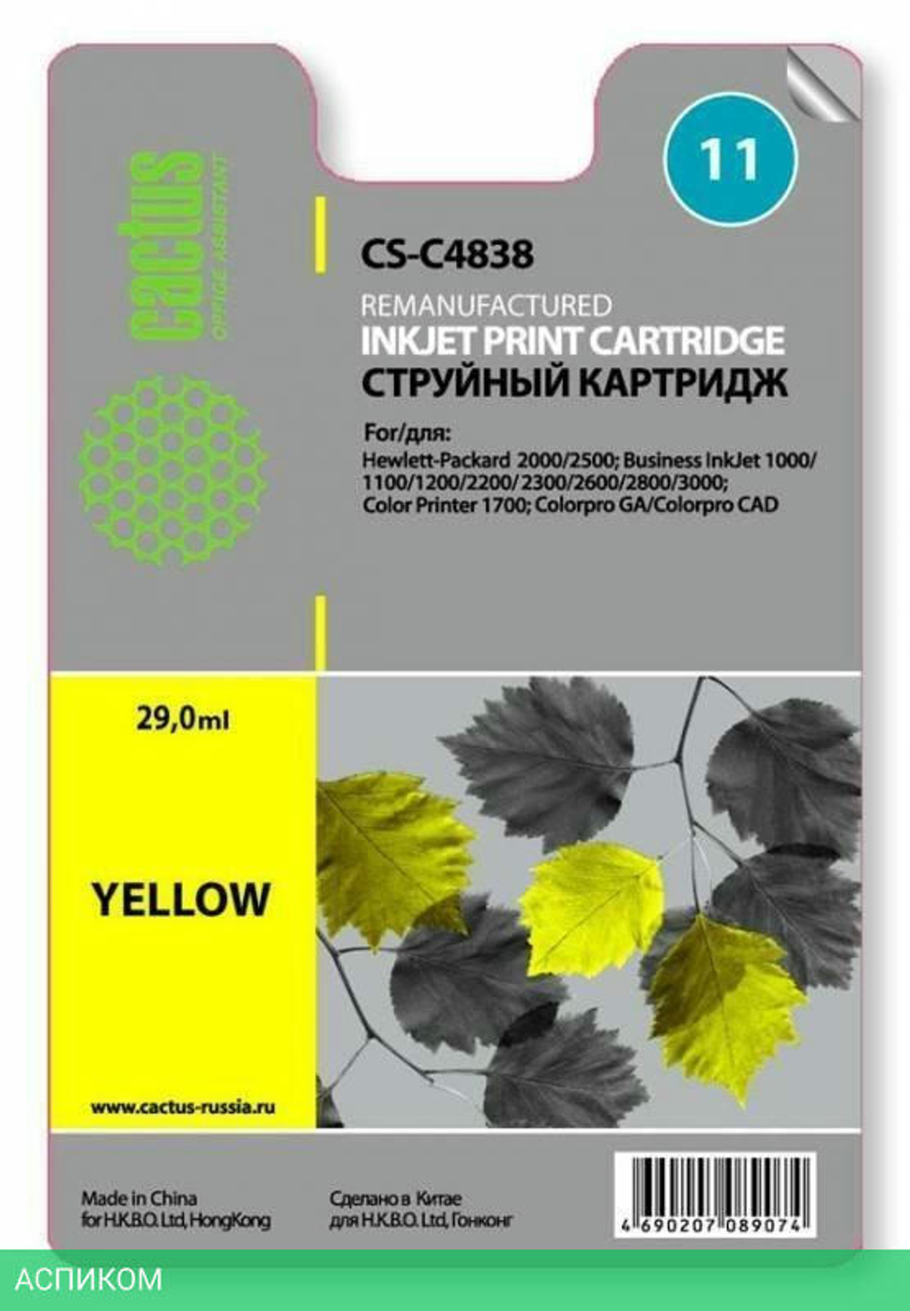 Картридж Cactus CS-C4838