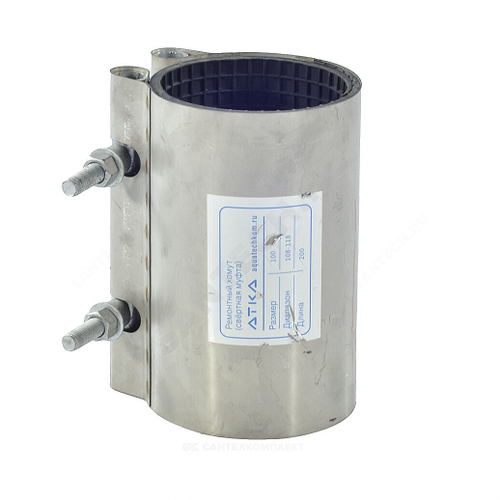 Хомут ремонтный односторонний сталь нерж Ду 125 Дн 125-135 L=200мм