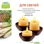 Кедр и лемонграсс, отдушка для свечей и мыла