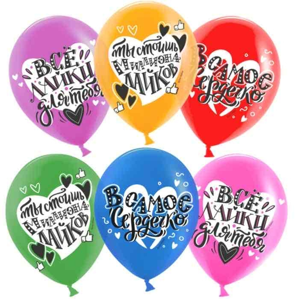 Шар (12""/30) Любовь с первого лайка, Ассорти,  пастель, 2 ст, 50 шт.