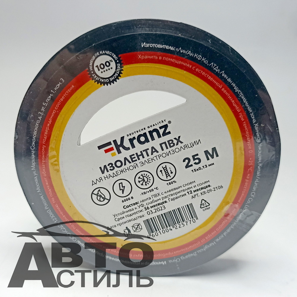 Изолента 15мм*25м Черная KRANZ 92106