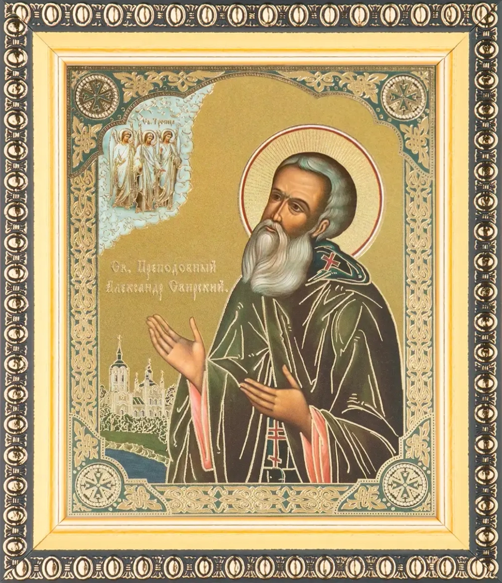 Икона "Александр Свирский", вид 2, 10х12 в раме 13х15