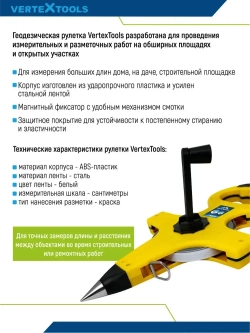 Рулетка геодезическая металлическая лента 50 м