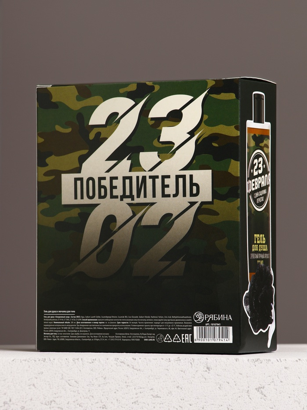 Подарочный набор «23 Февраля»: гель для душа 200 мл и мочалка для тела, HARD LINE