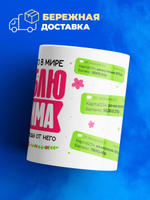 Кружка с именем Максим, 330мл, 1шт.