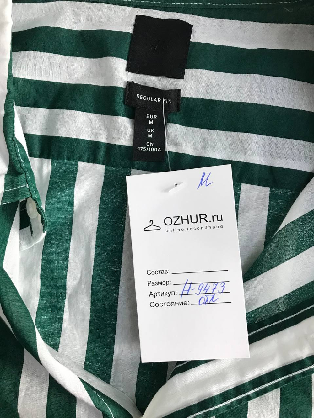 Рубашка H&M в яркую полоску, маркировка М, визуально на 48 размер